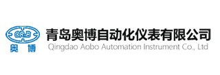 青岛奥博自动化仪表有限公司